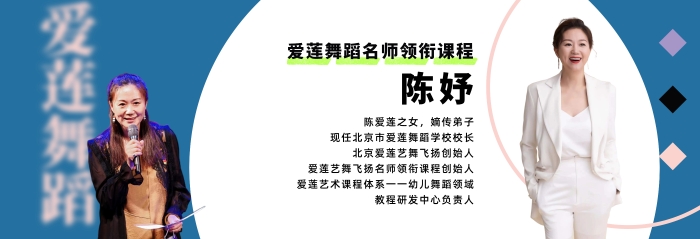 2023秋名师海报-陈妤