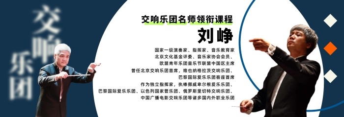 2023秋名师海报-刘峥