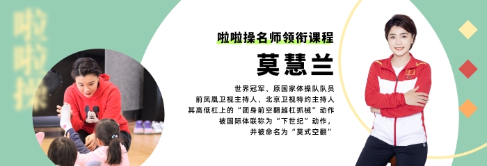 2023秋名师海报-莫慧兰