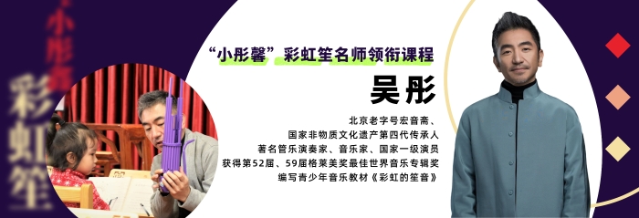 2023秋名师海报-吴彤