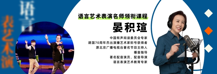 2023秋名师海报-晏积瑄