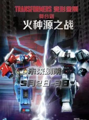 变形海报 变形海报