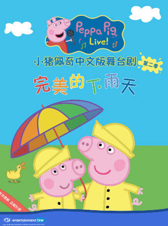 小雨天海报 小雨天海报