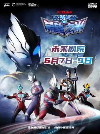 希望之光海报 希望之光海报