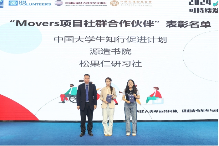 社群伙伴 社群伙伴