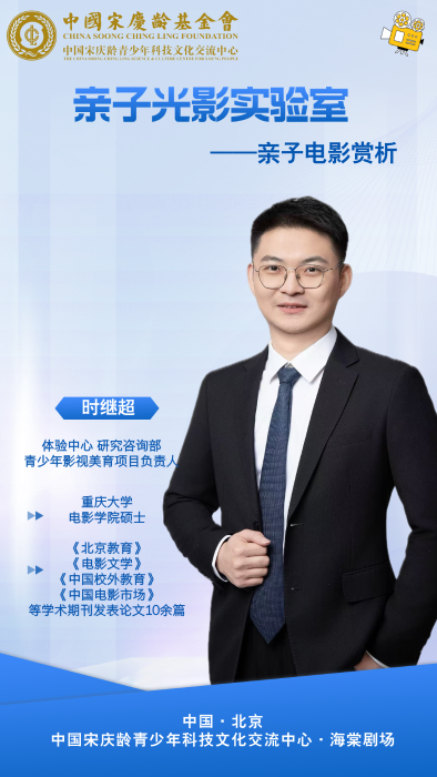 时继超海报 时继超海报