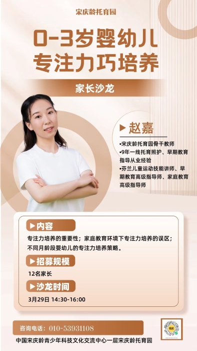 专注力巧培养赵嘉 专注力巧培养赵嘉